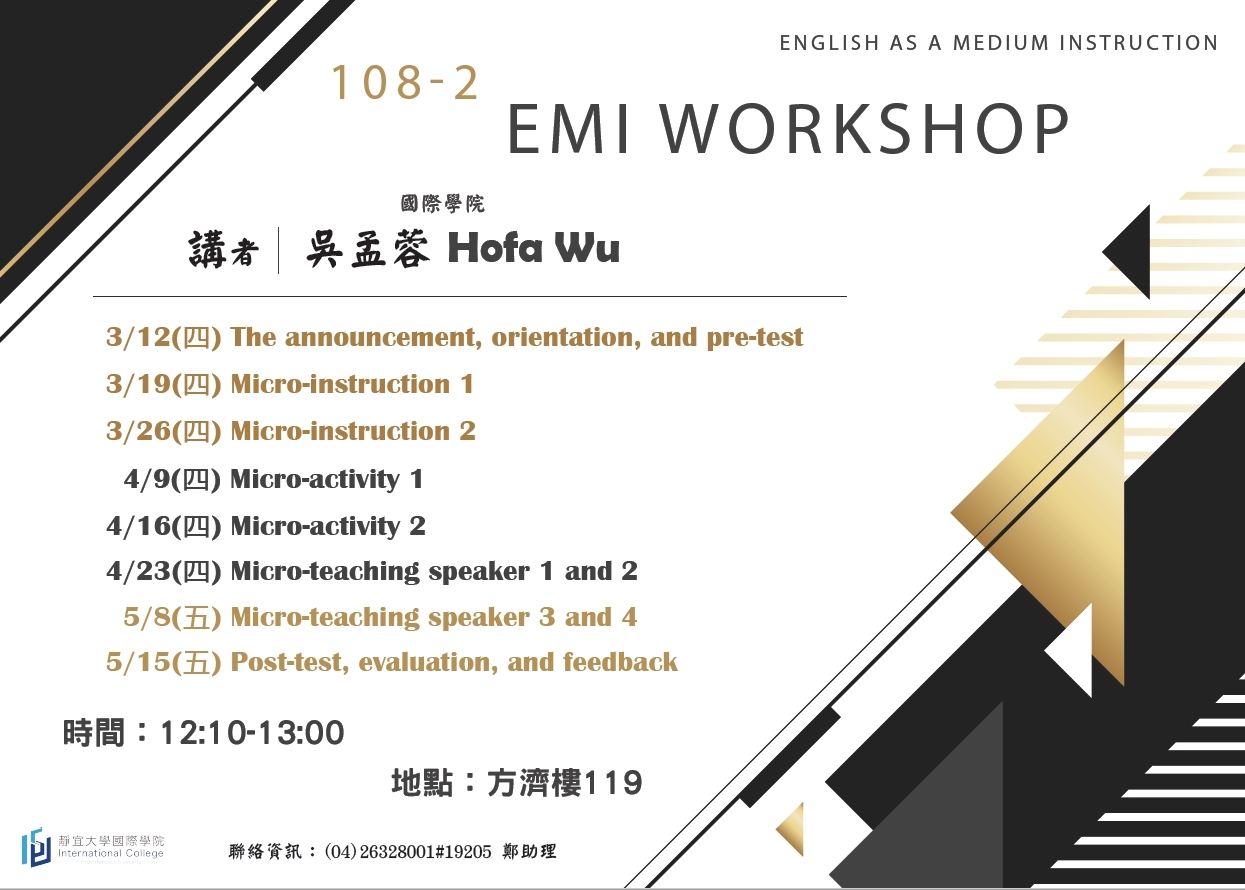 1082EMIworkshop