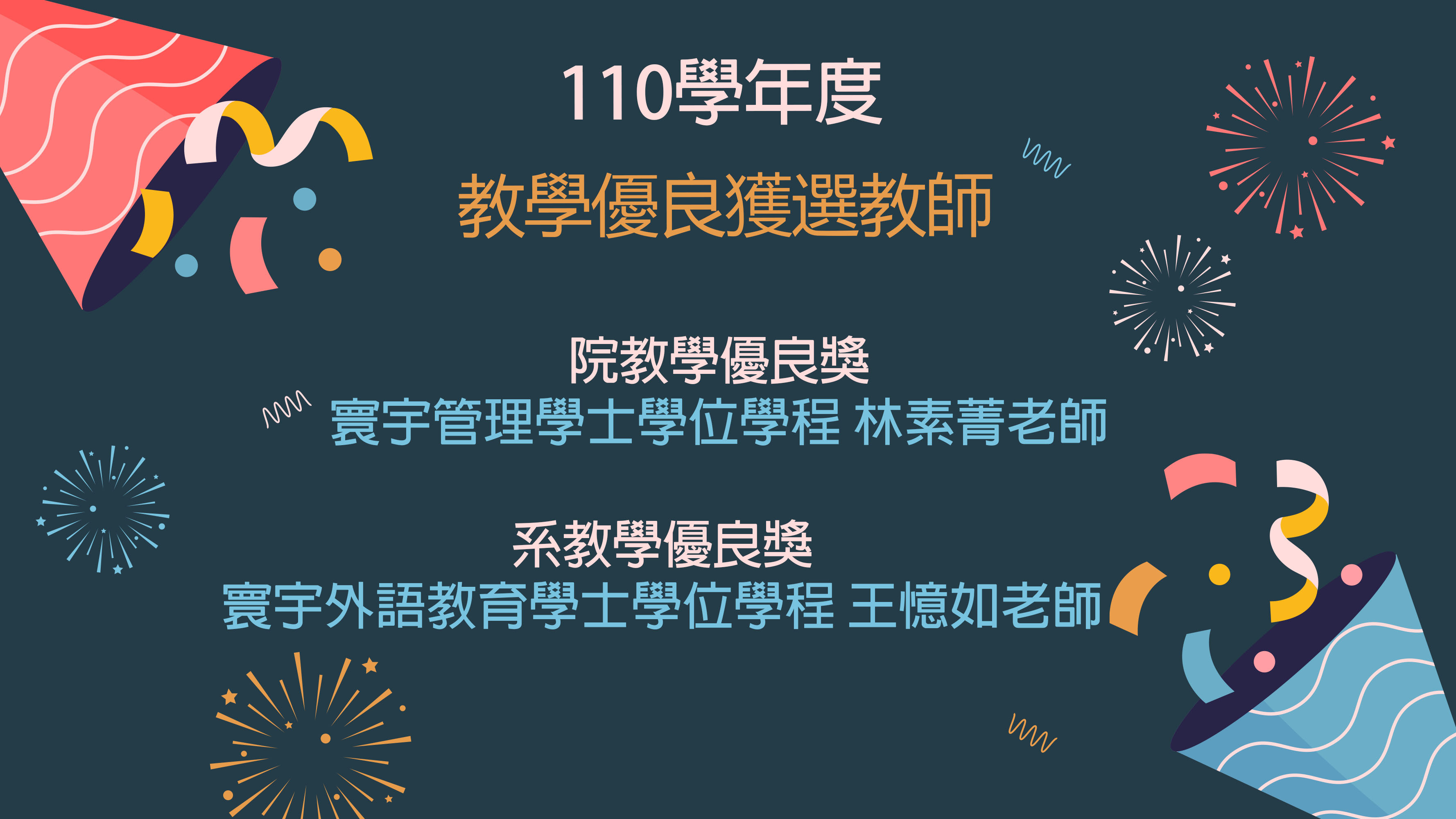 110teaching excellence