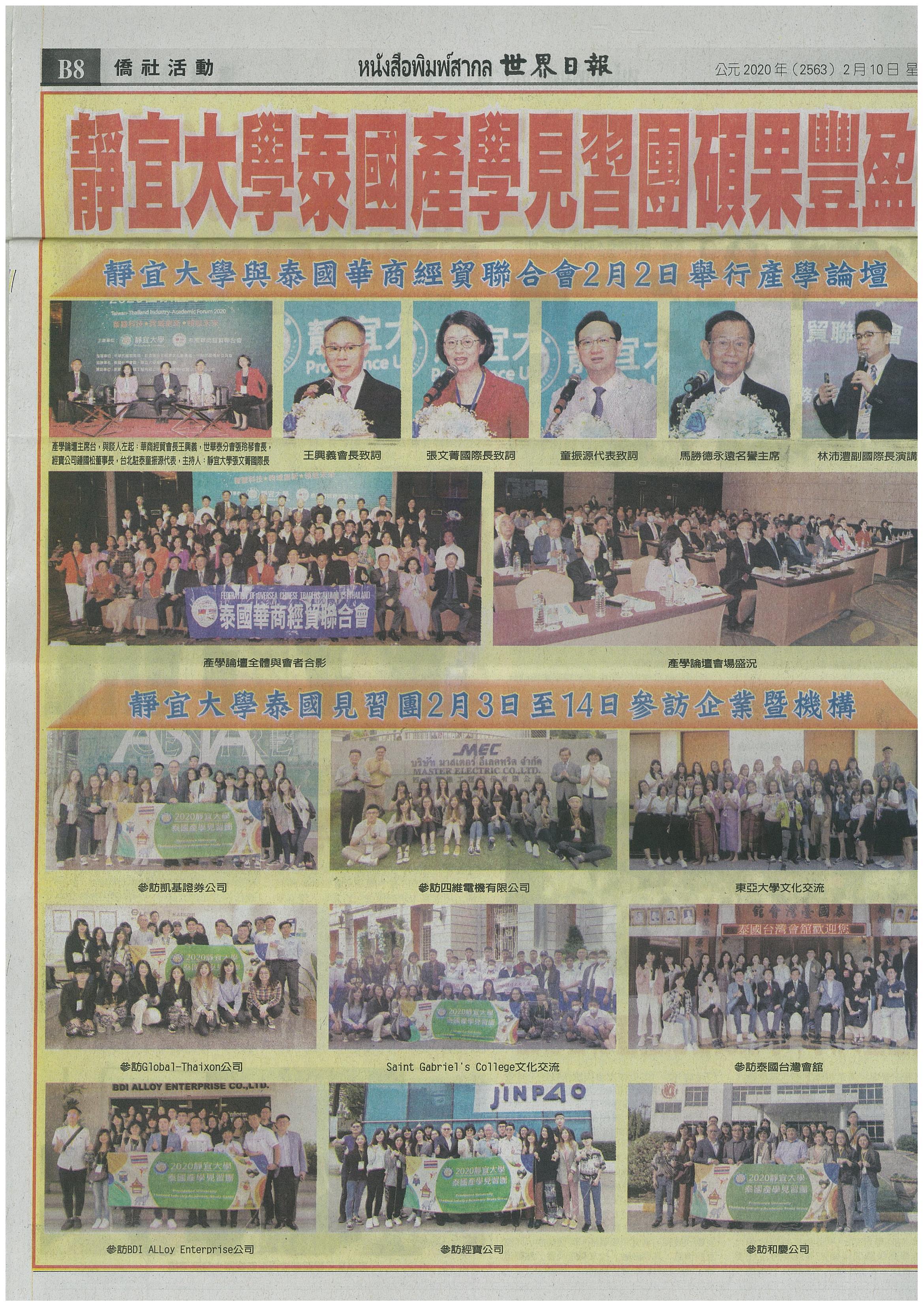 Internship learning program in Thailand