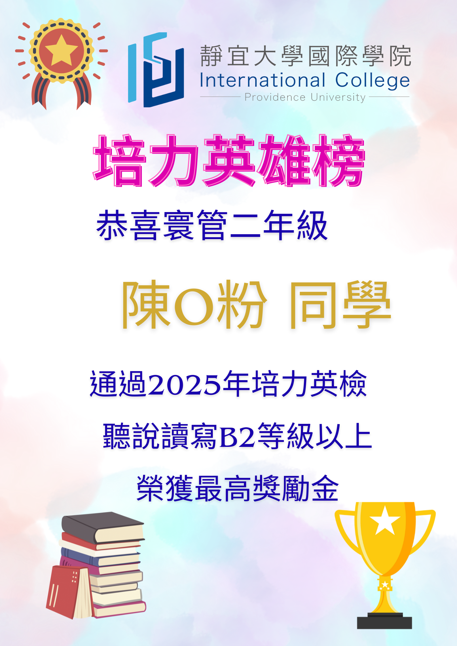 BEST TEST