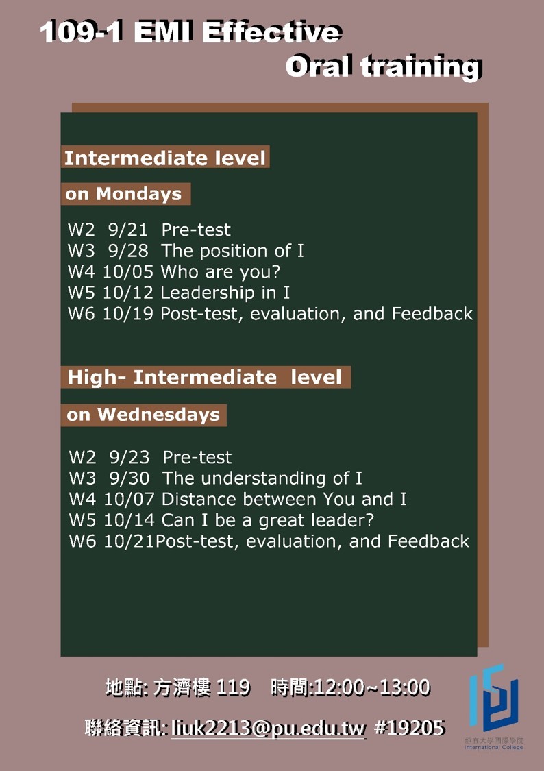 109-1全英語效能口語訓練