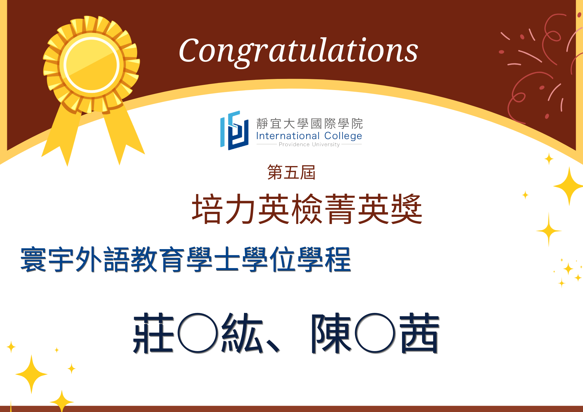 Link to 培力英檢菁英獎